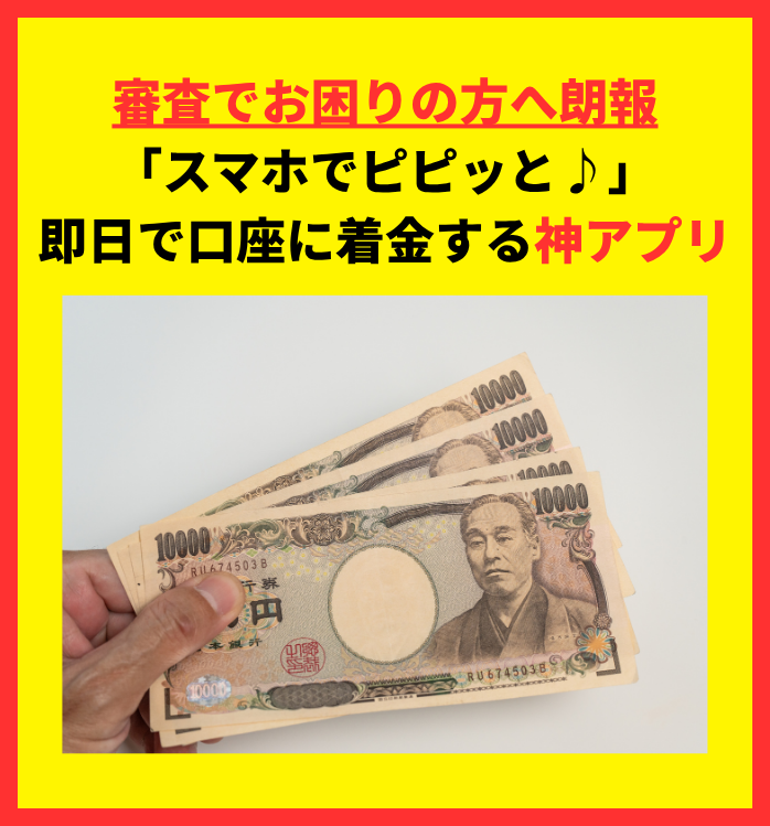 スマホを見て喜ぶ男性